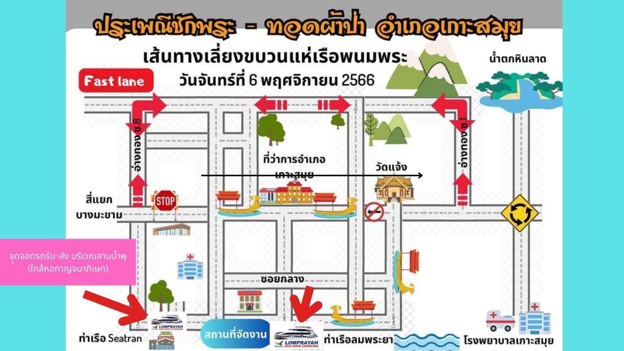 11月6日 ナトン桟橋（コサムイ島）の交通渋滞に備える